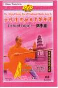 Yin Hand Cudgel DVD - Shi Deyang 