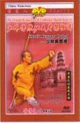 Shaolin Fengmo Cudgel DVD - Shi Deyang 