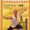 Seven Star Boxing DVD - Shi xingmiao 