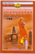 Small Canon Boxing DVD - Shi Deyang 