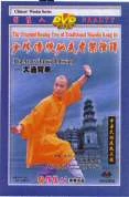 Big Arms Through Boxing DVD - Shi Deyang 