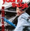 Young Thugs - Nostalgia DVD - Akihiro Shimizu, Yuki Nagata