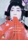 An Actor's Revenge DVD - Ganjirô Nakamura, Kikue Môri