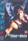 In The Line Of Duty DVD - Cynthia Khan, Michael Wong