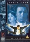 Miracles DVD - Wu Ma, Bill Tung
