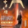 A Man Called Hero DVD - Ken Lo , Jordan Chan