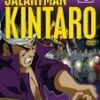 Salary Man Kintaro - Part 1 DVD - Masahiro Miyamoto 