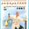 Shaolin Single Broadsword DVD -  