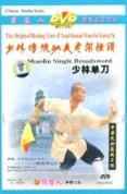 Shaolin Single Broadsword DVD -  