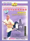 Shaolin Pu Broadsword DVD -  