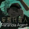 Paranoia Agent 3 DVD - Carrie Savage, Haruko Momoi
