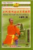 Routine 2 Of Small Arms Through Boxing DVD - Shi Deyang 