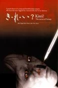Kirei: The Terror Of Beauty DVD - Kota Kusano , Yukiko Okamoto