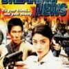 Breaking News DVD - Kelly Chen, Nick Cheung 