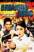 Breaking News DVD - Kelly Chen, Nick Cheung 