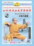 Shaolin Ba Duan Jin DVD -  