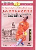 Routine 2 Of Nanyuan Big Arms-Through Boxing DVD -  