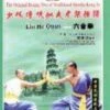 Liu He Quan DVD -  