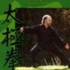 Cheng Man Ching Tai Chi - the 37 Step Form DVD -  