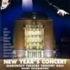New Year's Eve in St. Petersburg - Mariinsky Theatre Concert Hall DVD - Yefim Bronfman , Valery Gergiev
