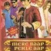 Mere Baap Pehle Aap DVD - Om Puri, Paresh Rawal