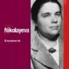 CLASSIC ARCHIVE: Tatiana Nikolayeva (Shostakovich) DVD - Tatiana Nikolaeva 