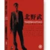 Takeshi Kitano Collection: Violent Cop, Boilingpoint, A Scene At The Sea, Sonatine, Getting Any?, Kids Return DVD - Yuriko Ishida, Ken Kaneko 