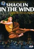 The Chinese Ballet - Shaolin in the Wind DVD -  