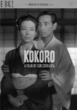 Kokoro (The Heart) DVD - Tatsuya Mihashi, Shoji Yasui 