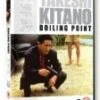 Boiling Point DVD - Mashiko Ono, Yuriko Ishida