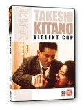 Violent Cop DVD - Hakuryu , Takeshi 'Beat' Kitano