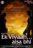 Ek Vivaah Aisa Bhi DVD - Daman Baggan, Anand Abhyankar
