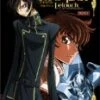 Code Geass Vol 1 DVD -  
