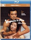 Vengeance Is Mine Blu Ray - Ken Ogata 