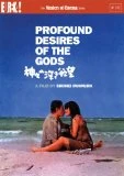 Profound Desires of the Gods DVD - Choichiro Kawarazaki , Rentarô Mikuni