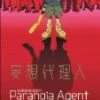 Paranoia Agent Collection DVD -  