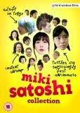 Miki Satoshi Collection DVD - Aso Kimiko, Kyoko Koizumi
