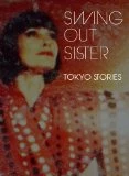 Tokyo Stories DVD - Swing Out Sister 