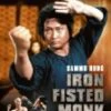 Iron Fisted Monk DVD - Chin Sing, James Tien 