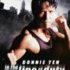 In the Line of Duty DVD - Yuen Yat Chor, Donnie Yen