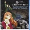 Eden Of The East: The Complete Collection Blu Ray - Ryohei Kimura, Saori Hayami 