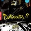 Durarara!!! Limited Edition Blu-Ray Set Blu Ray -  