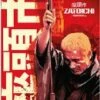 Zatoichi - Limited Edition Steelbook Blu Ray - Takeshi Kitano , Tadanobu Asano