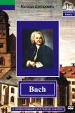 Bach DVD -  
