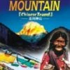 The Secret Mountain Of Tibet DVD -  