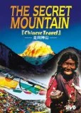 The Secret Mountain Of Tibet DVD -  