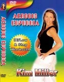 Aerobic Euphoria Miller DVD -  