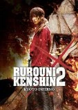 Rurouni Kenshin: Kyoto Inferno DVD - Emi Takei, Munetaka Aoki 