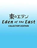 Eden of the East - Collector's Edition Blu Ray -  