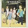 Hyouka The Complete Series Limited Edition + Digital copy Blu Ray -  